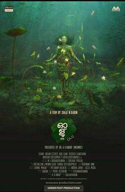 Oolu poster